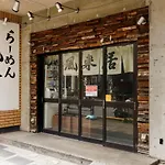 Hotel Re:ONcE Shibuya room4